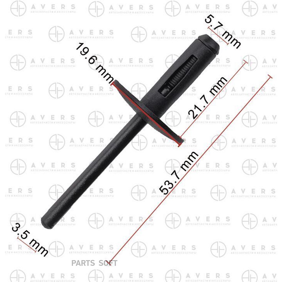 Заклепка Avers 51717002953 - AVERS None None